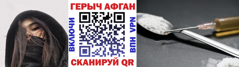 ГЕРОИН Афган  ссылка на мегу tor  Алексеевка  сколько стоит 