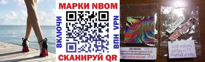 Марки N-bome 1500мкг  Алексеевка 